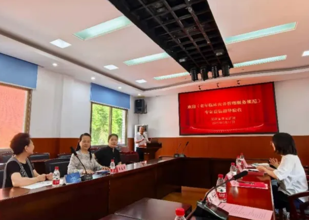 【康医动态】湖南省康复医院中西结合老年康复科顺利通过“全国老年营养示范病房”验收