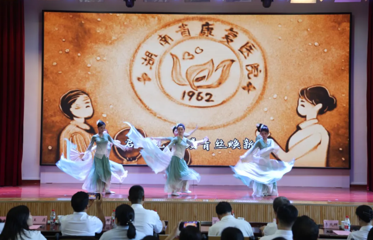 【康医动态】德馨于行守初心 技精于勤筑康途——湖南省康复医院举办第八个中国医师节庆祝暨表彰大会 【康医动态】德馨于行守初心 技精于勤筑康途——湖南省康复医院举办第八个中国医师节庆祝暨表彰大会