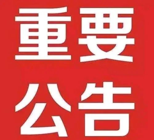 第二轮关于举办国家级继续医学教育项目 神经重症早期康复规范与新进展 培训班的通知